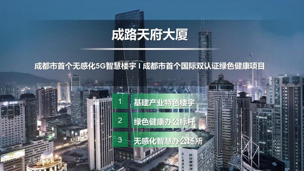 成都路橋，總部南拓落子 ！