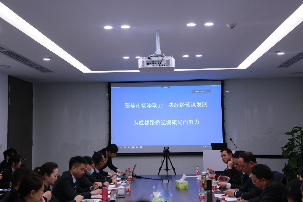 總結(jié)2020，亮劍2021---2020年度分子公司總經(jīng)理述職大會圓滿舉行