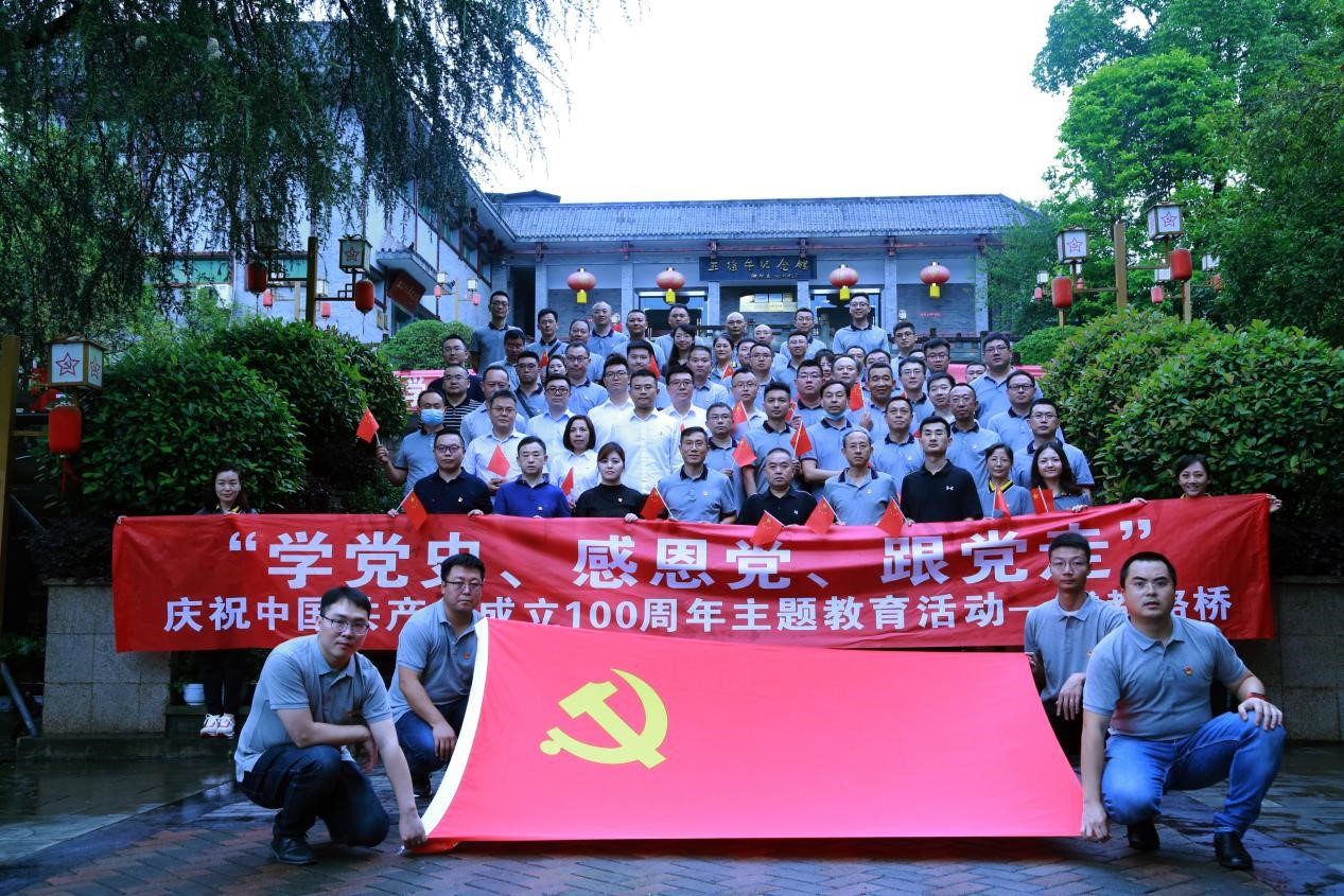 慶建黨百年系列活動-公司開展“學(xué)黨史、感恩黨、跟黨走”主題教育活動