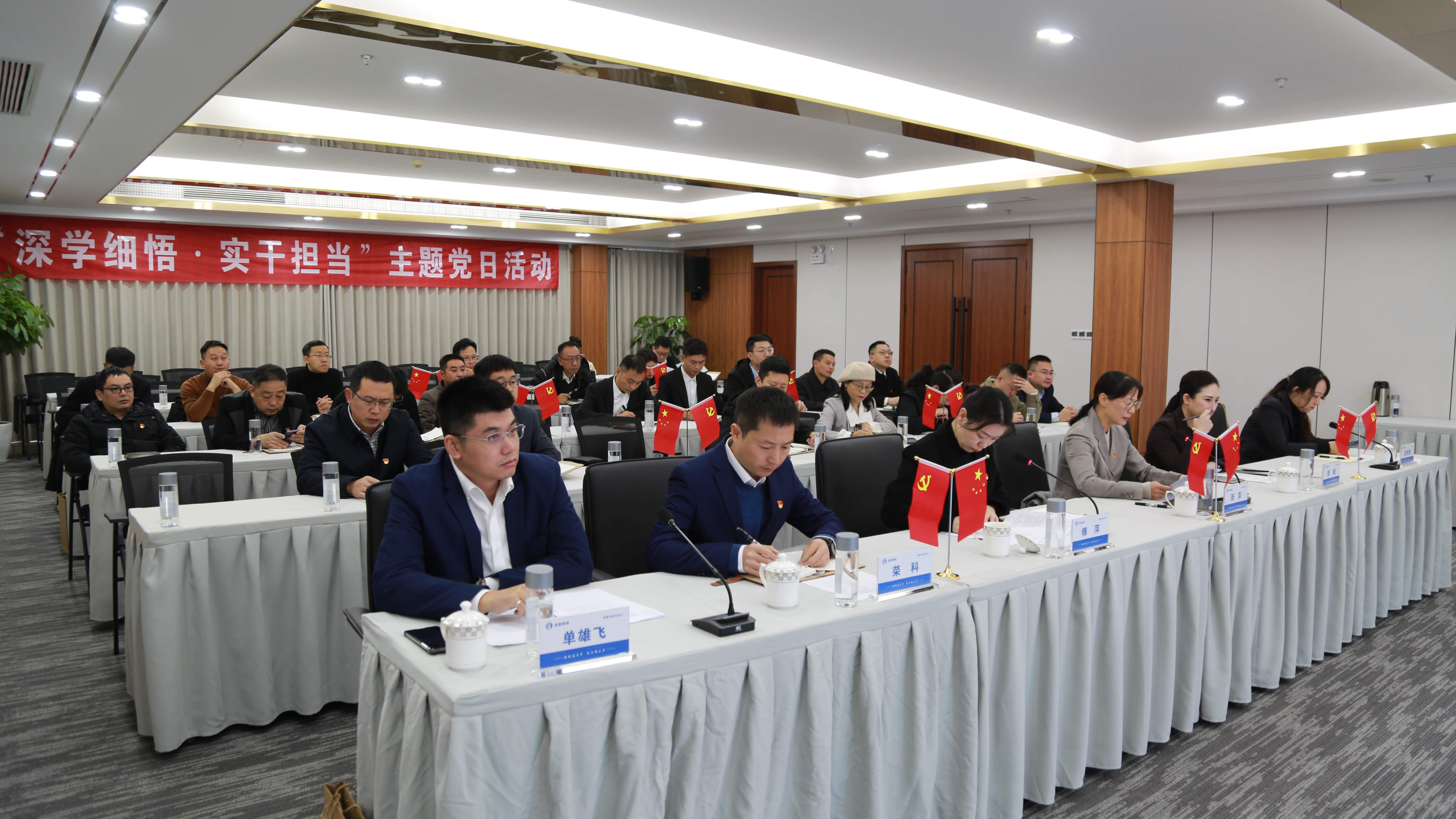 深學(xué)實(shí)干聚合力！成都路橋主題黨日活動(dòng)順利開展