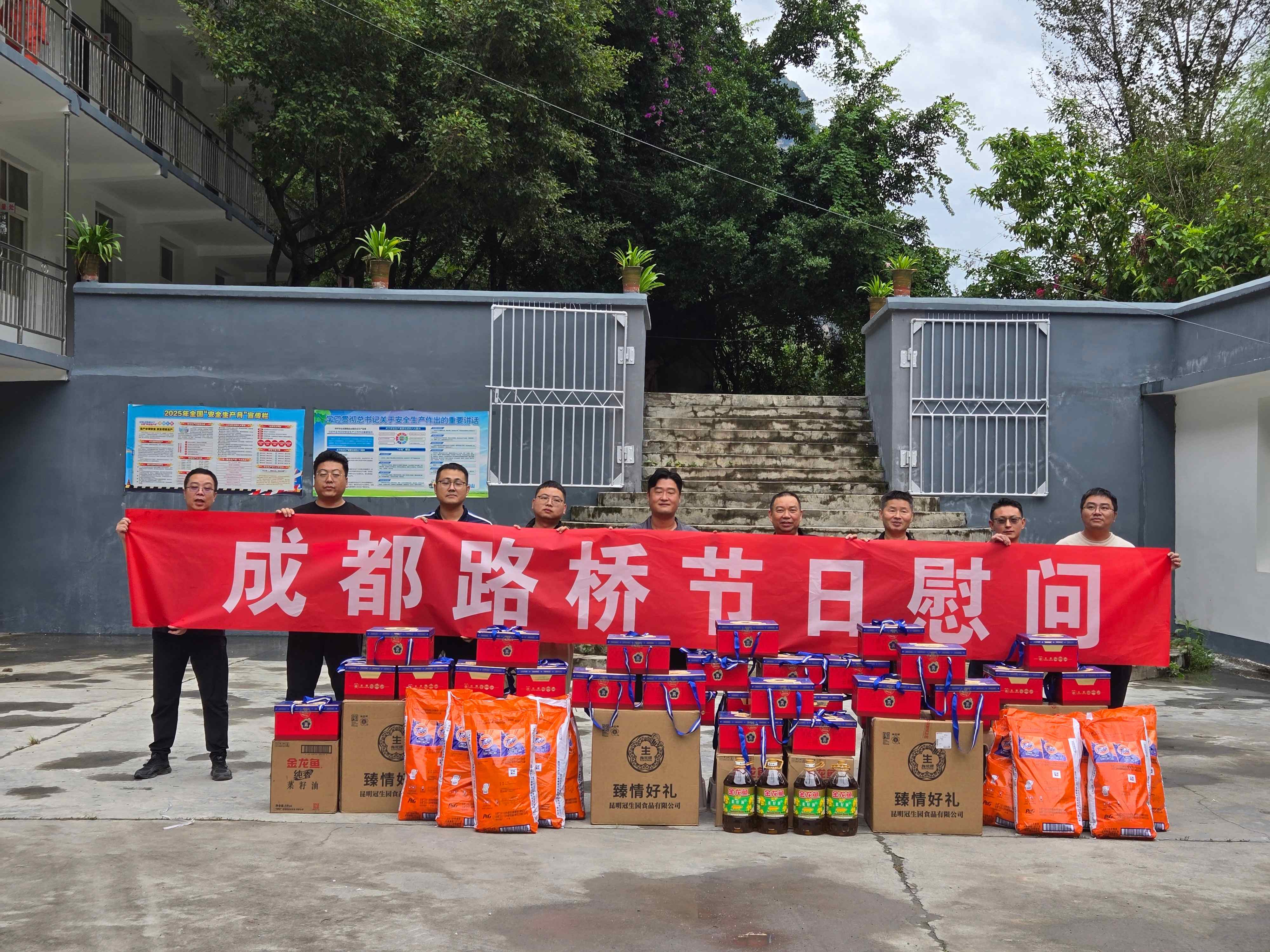 雙節(jié)前夕公司領(lǐng)導(dǎo)赴一線走訪慰問