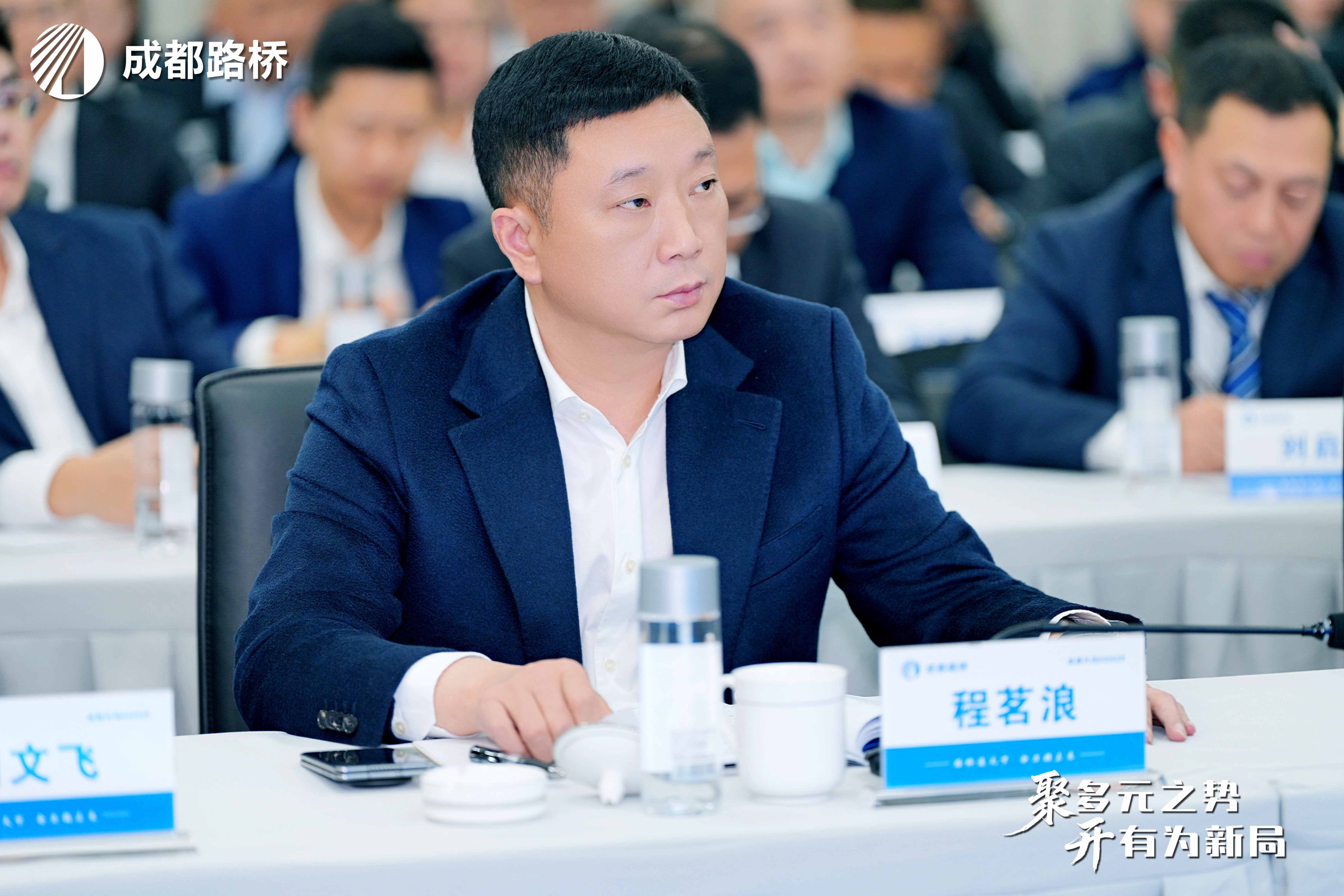 聚多元之勢 開有為新局 | 成都路橋2025年度工作會暨2026新春團拜會隆重召開