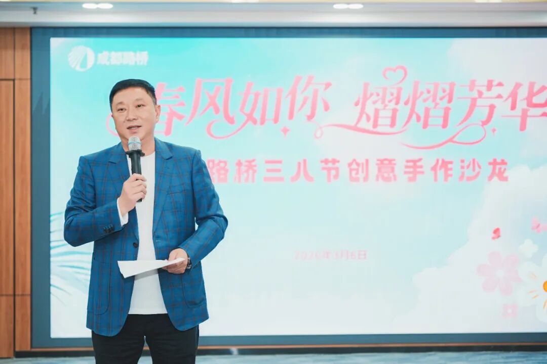 春風(fēng)如你 熠熠芳華∣祝全體女同胞節(jié)日快樂！